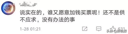 12306官方再回应抢票加速包,12306第三方抢票软件有用吗