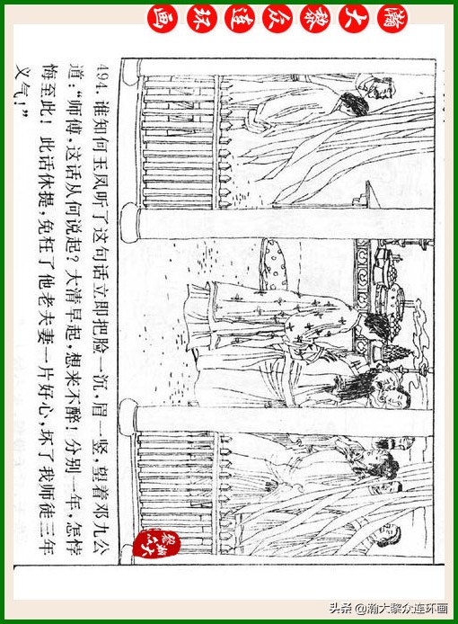 瀚大黎众连环画十美图,瀚大黎众连环画红楼梦60册