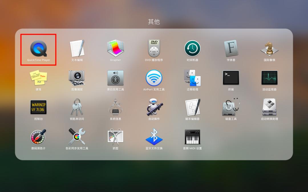 Mac自带的录屏截屏功能,你会用吗?