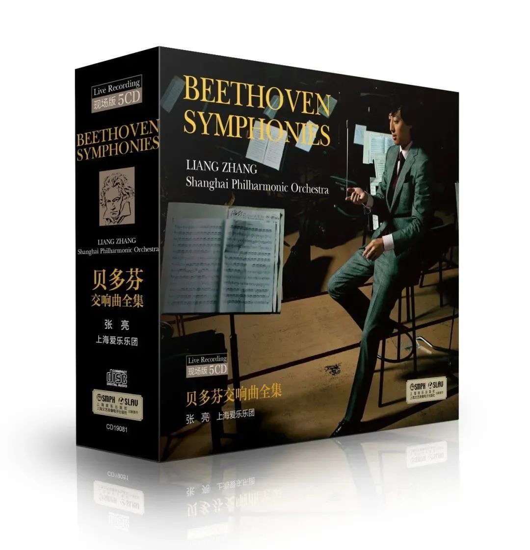 《文艺热搜榜》:张亮推出全套贝多芬唱片,龙美术馆60元看5个展