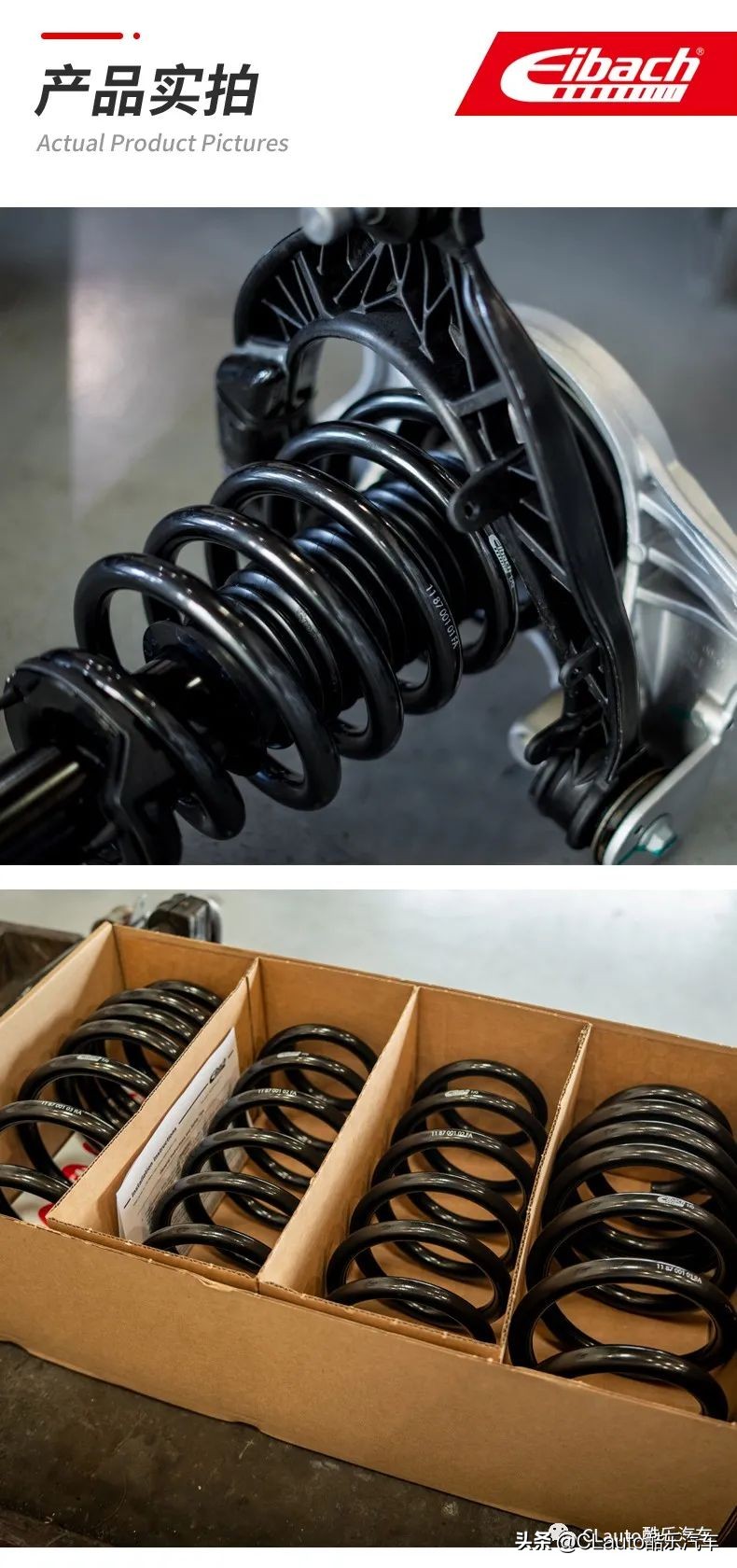 艾巴赫高性能弹簧,艾巴赫短弹簧测试