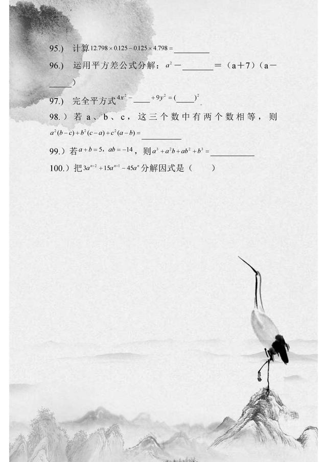 中考基础题训练100题,中考必考100题基础知识