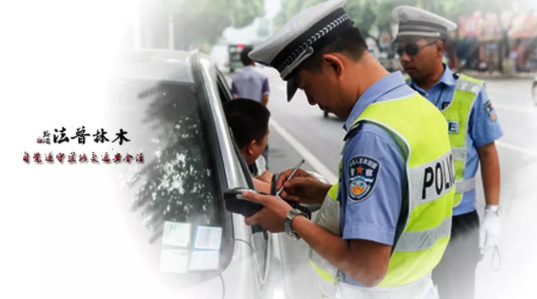 交通罚单不按时交款有什么后果,交警开罚单不交会有什么后果