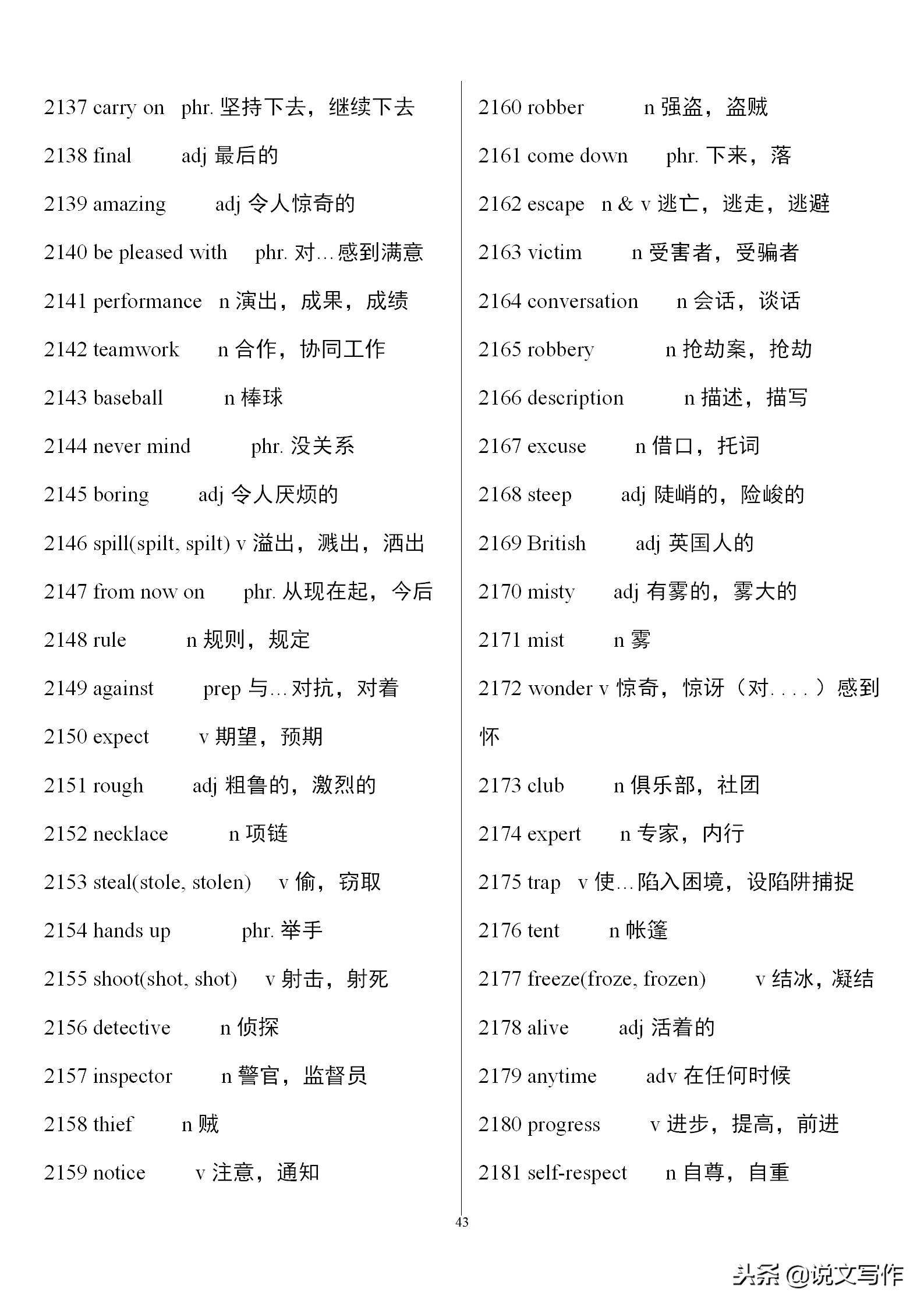 初三英语中考单词必备,中考英语人教版必备单词卡片