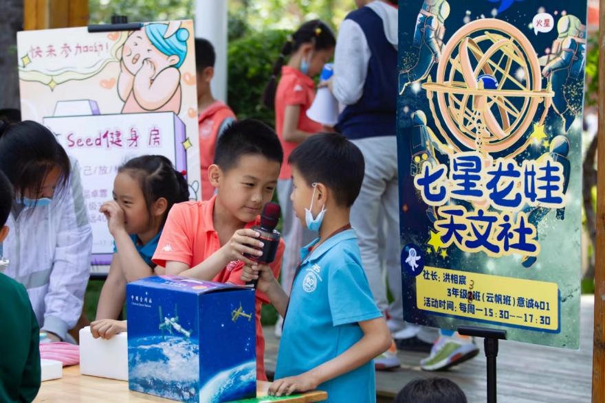 北京市十一学校办学特色,北京十一学校一分校小学