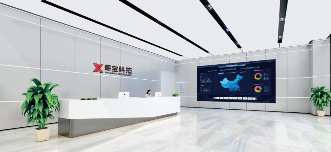 薪宝科技品牌VI形象全新升级