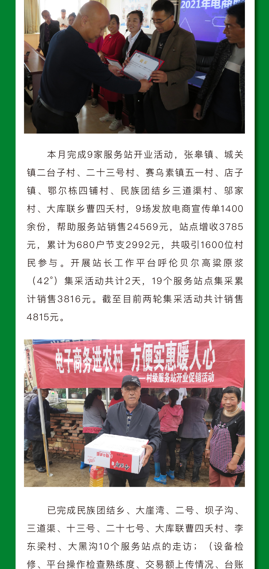 镇原县电子商务公共服务中心,电子商务公共服务中心工作简报