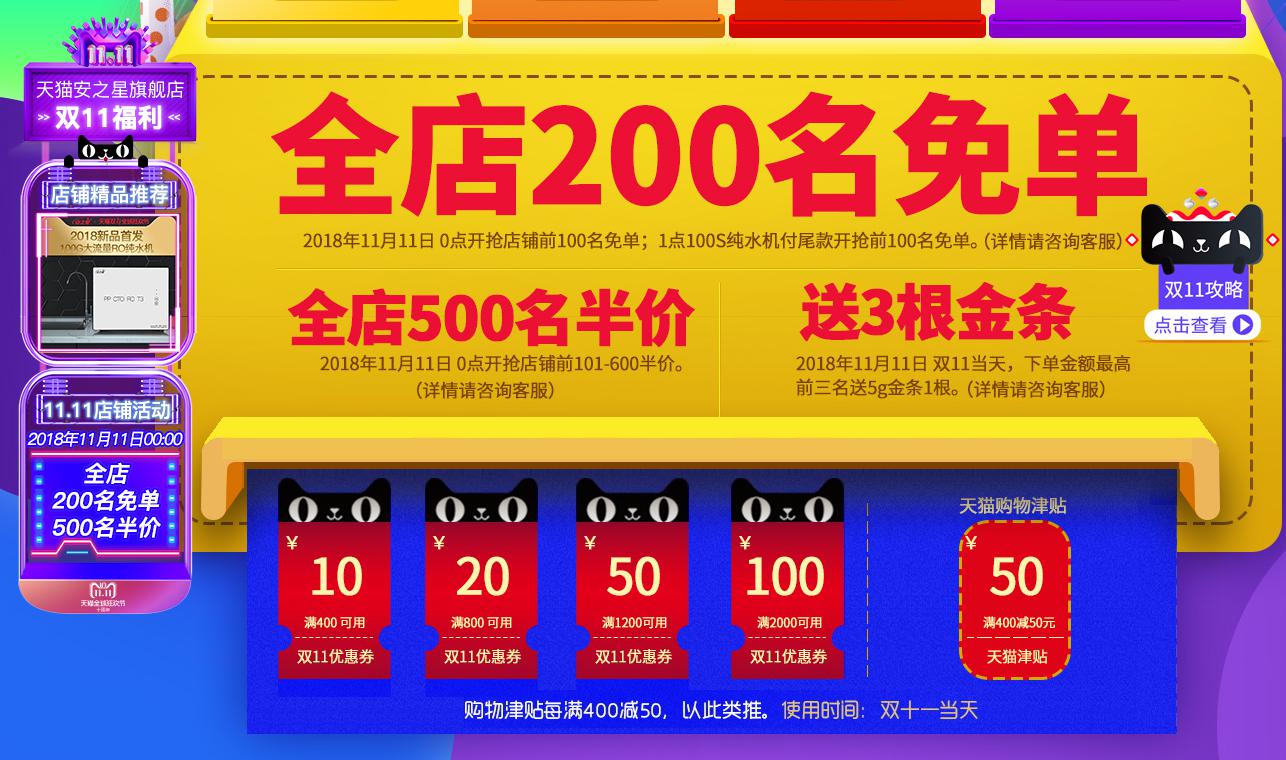 安之星净水器10000l,安之星净水器专卖店怎么样