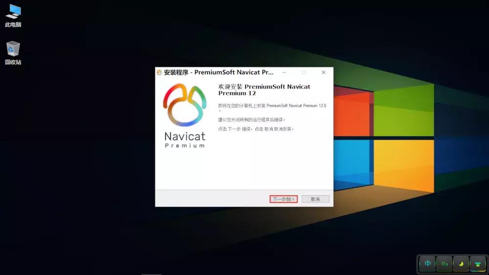 navicatpremium激活码,navicatpremium