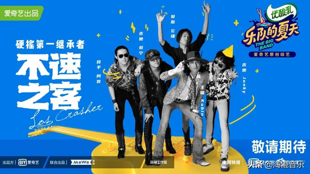 我有故事，你有歌吗？33个乐队最好听的歌是这首