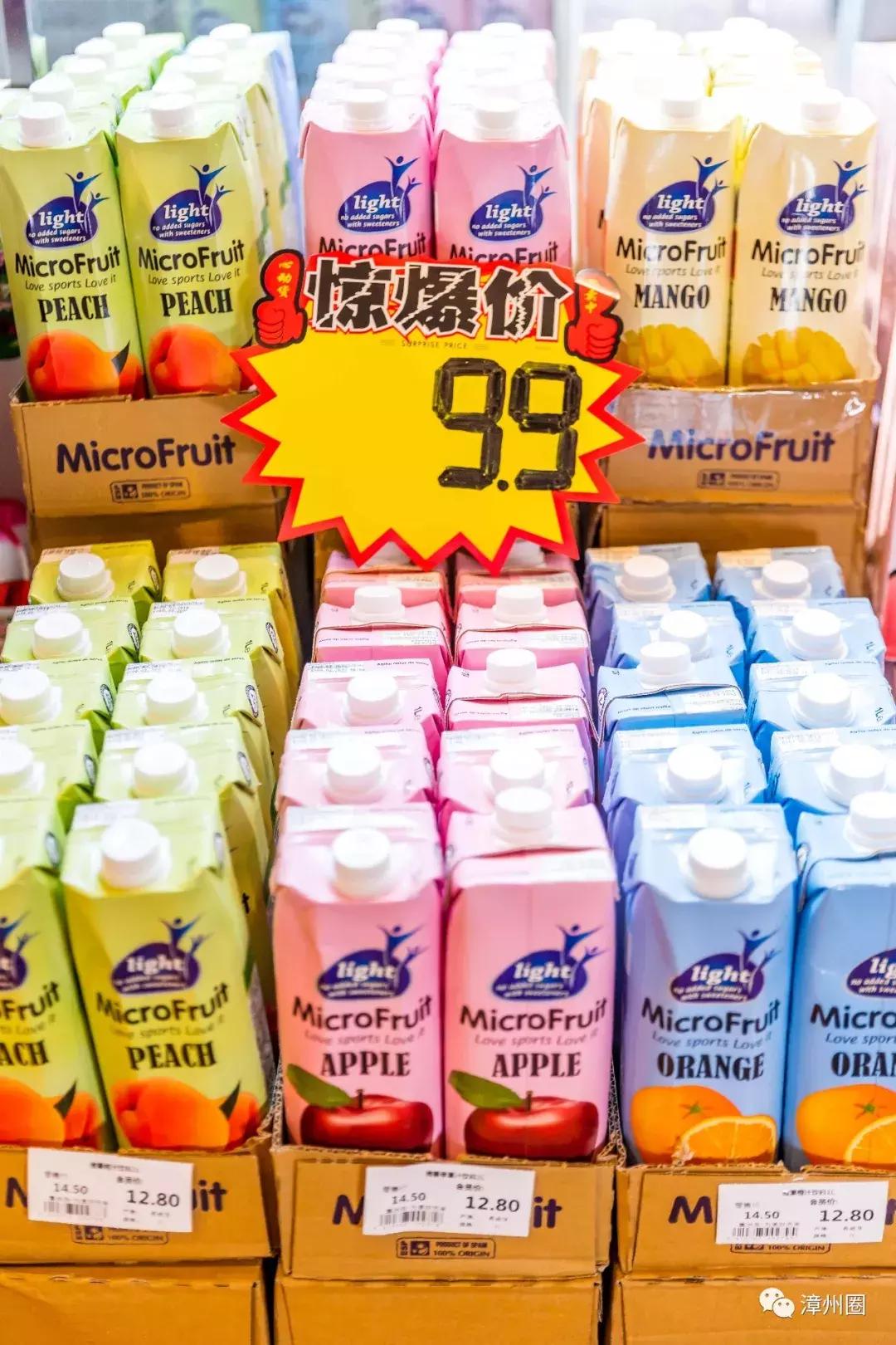 3年!终于等到漳州这家进口超市大活动!剁手*党**们,冲鸭!