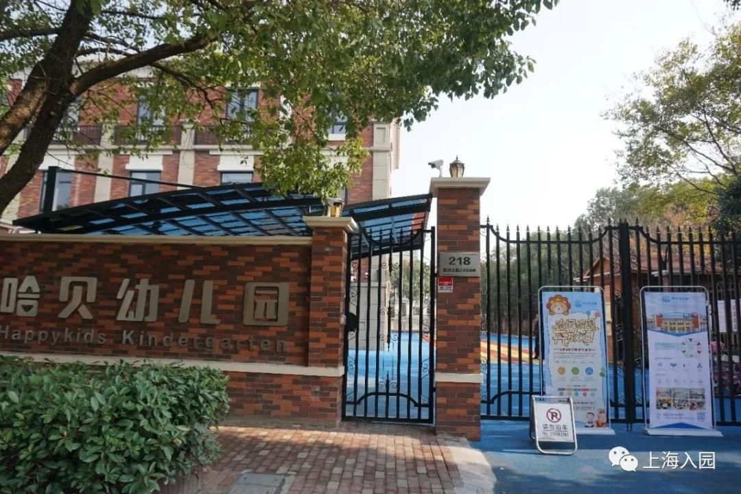 宝山外国语幼儿园,上海顶尖国际幼儿园