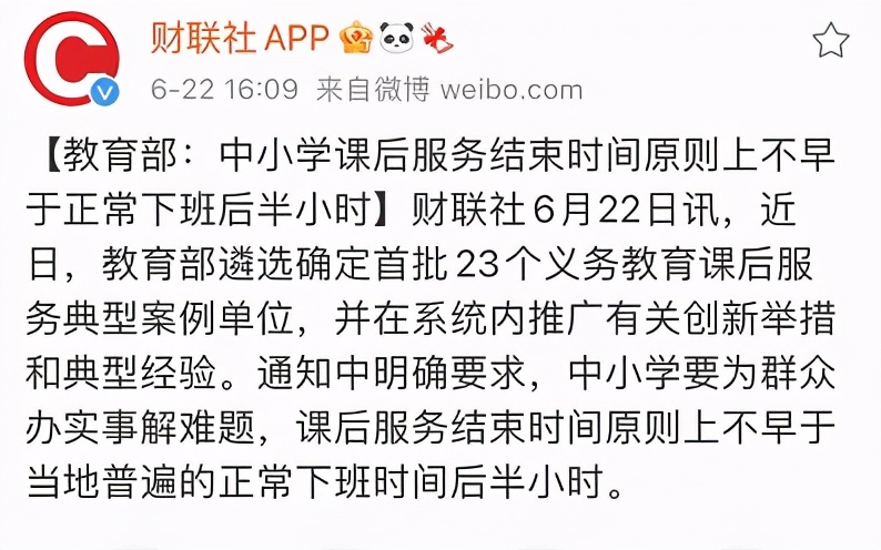 二胎公平的教育方法,教育公平未来发展趋势