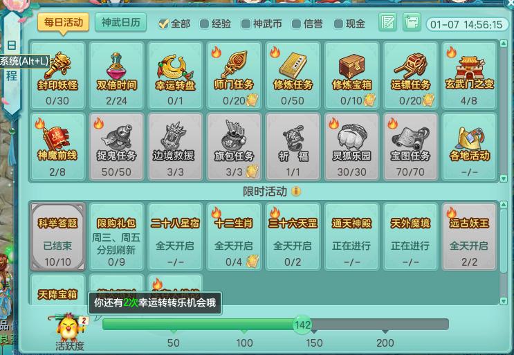 神武4电脑版普陀新手前期攻略,神武4手游仙缘奇遇任务攻略