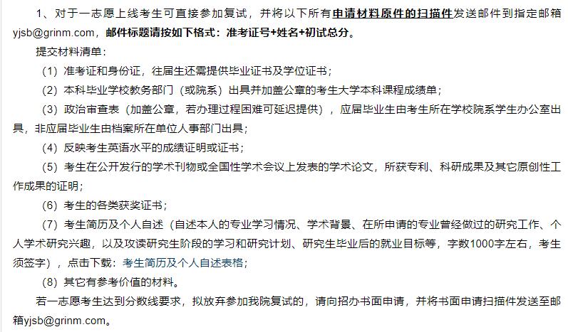 应届生面试复试需要准备什么材料,往届毕业复试需要什么材料