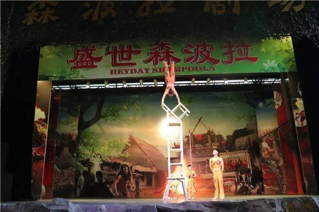 森波拉温泉度假村两天一夜游,倒数跨年狂欢夜