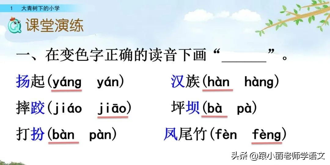 大青树下的小学重要背诵内容,大青树下的小学重点知识点