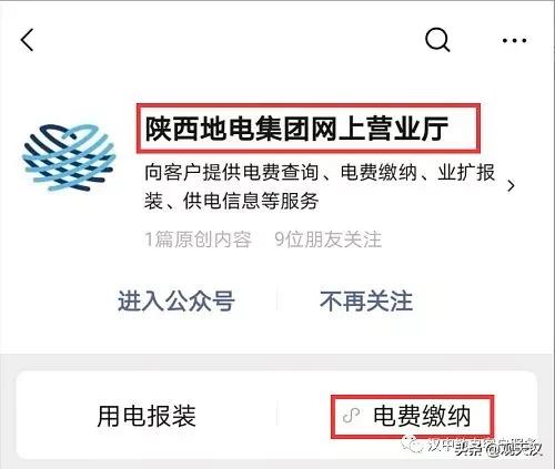 农村电费欠费缴费后怎么恢复供电,春节期间电费欠费还会停电吗