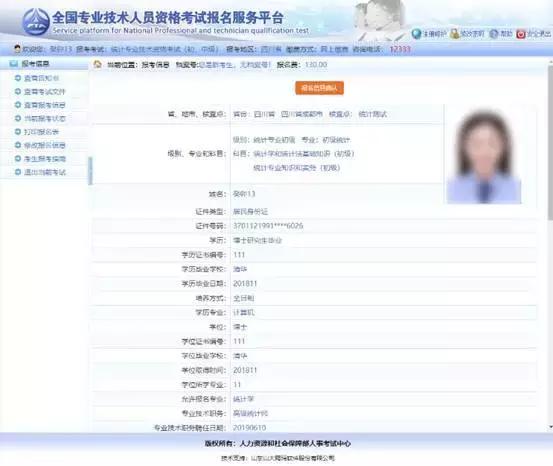 2022执业药师报名完整流程,执业药师报名时间和条件