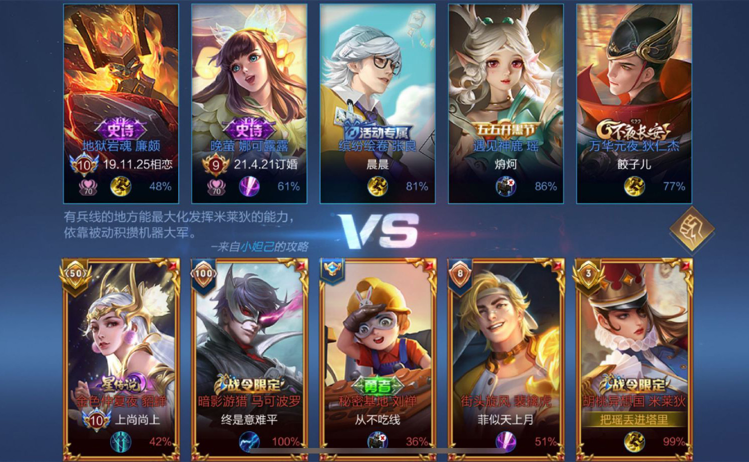 男朋友玩王者荣耀会隐藏亲密度吗,玩王者荣耀能跟对方成为恋爱关系