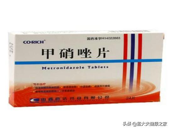 甲硝唑几块钱竟能摆平4种疾病,甲硝唑是什么特效药