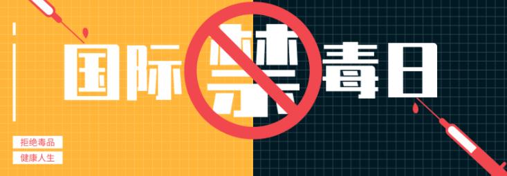 这种毒!学会防!懂得戒