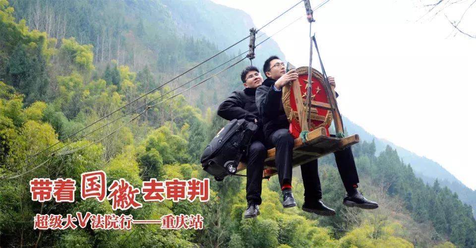 看，这就是大V眼中的中国法院！