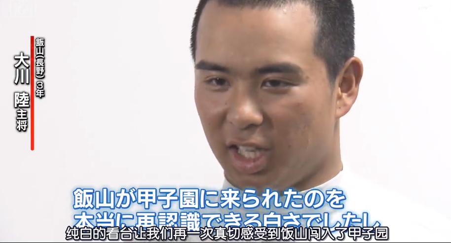 日本夏季甲子园停办,甲子园大哭