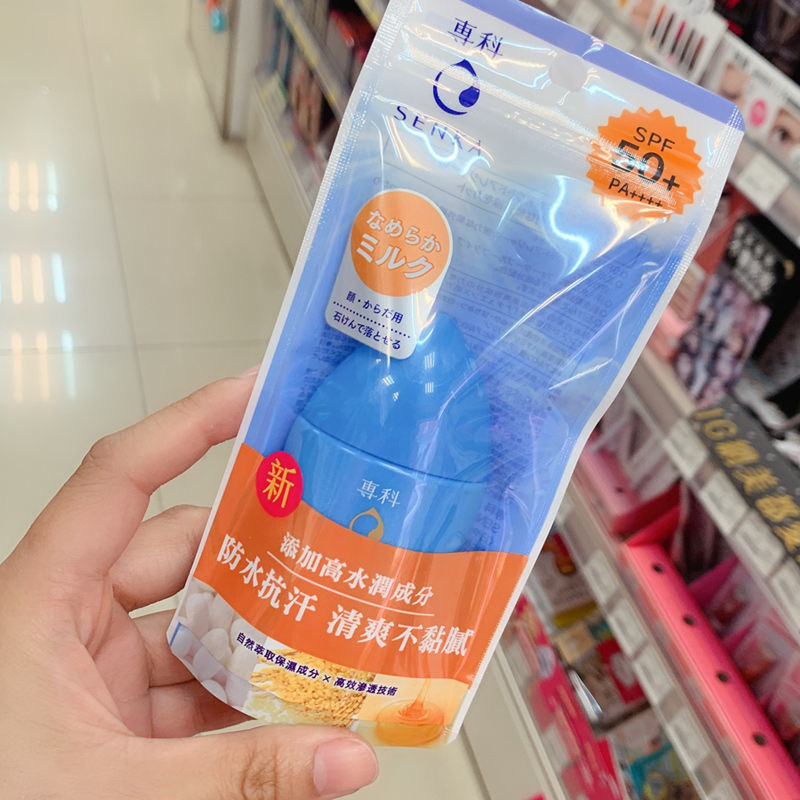 军训防晒隔离霜,国货防晒军训