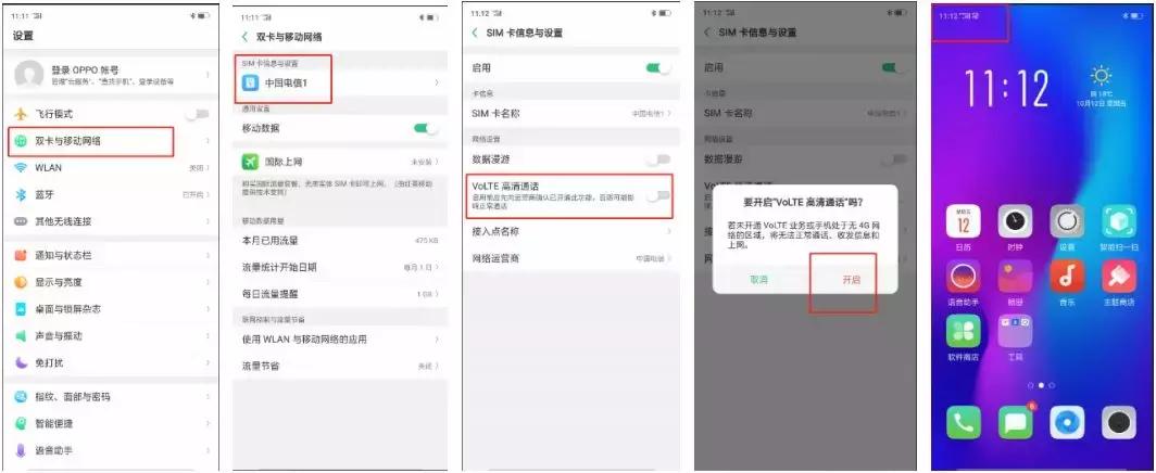 还在用微信语音视频吗？电信Volte高清语音视频通话来了！
