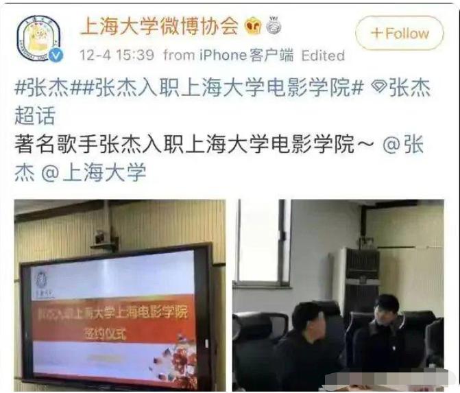 张杰入职上海大学被质疑事件,上海大学回应张杰入职当老师