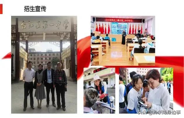 一位支教老师的梦想,杭州一位老师写给学生的信