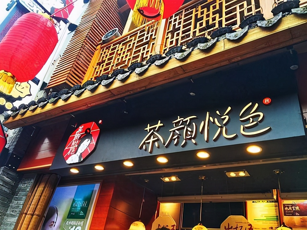 走出“闺房”的“茶颜悦色”,能做好互联网生意吗?