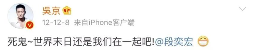 万物皆可社交,吴京直男时刻