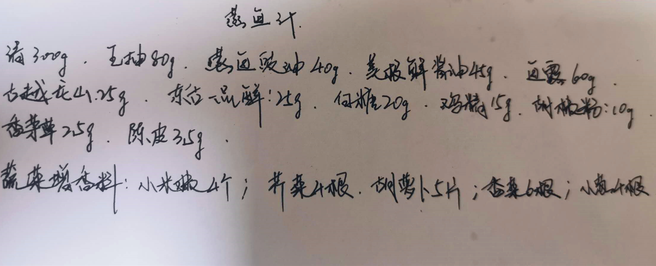 大师傅教你清蒸鲈鱼,五星大厨清蒸鲈鱼的正确做法