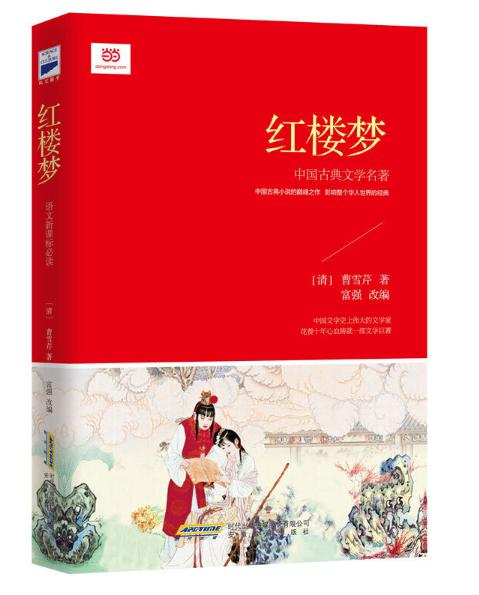 四大名著看过几百遍,四大名著哪本是100回