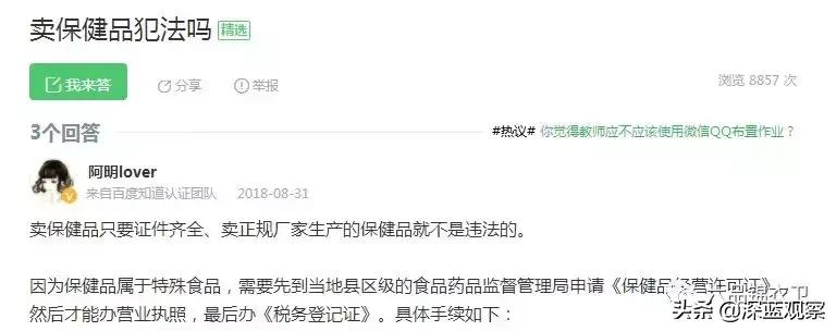 卖保健品的如何采访老人,卖保健品的新人应该怎么做