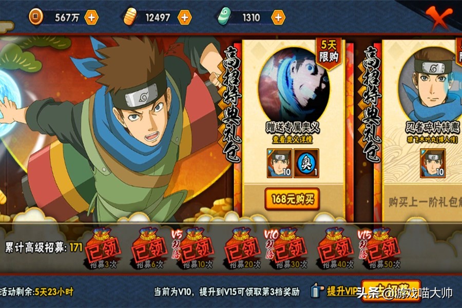 零帧无敌技能再现！高招木叶丸强度直逼天王？猿罗炸人心态有一手