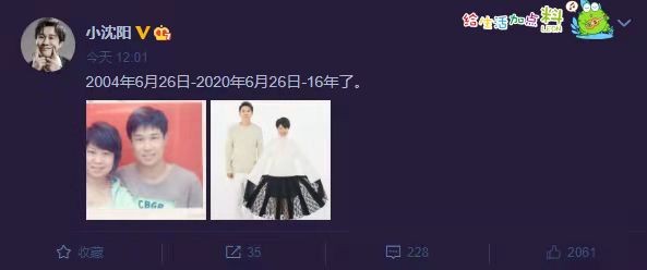 小沈阳和沈春阳爱情故事,小沈阳沈春阳爱情混剪