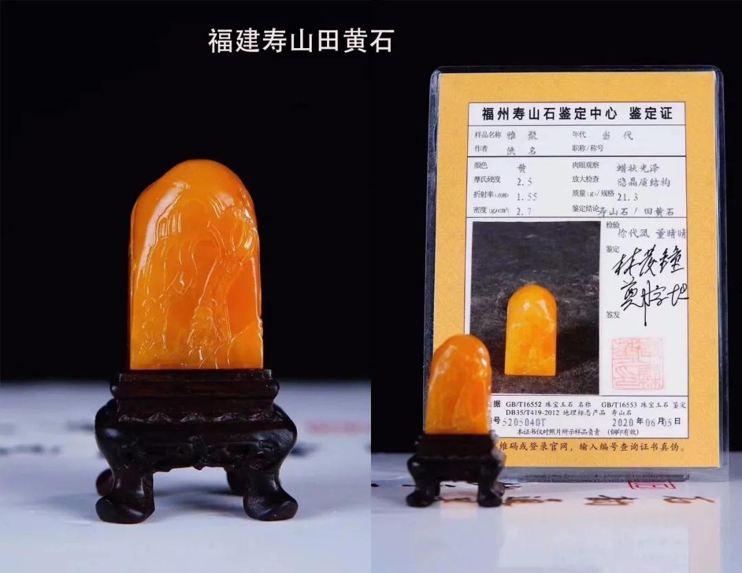 顶级极品老挝石,非常像寿山田黄的老挝石