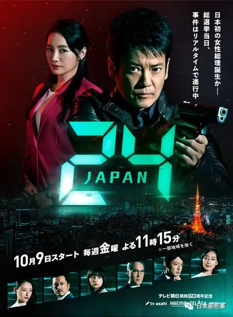 秋季日剧来了！最想看哪一部？