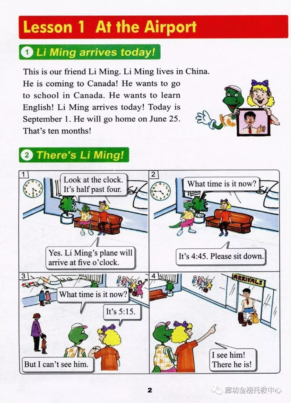 小学英语冀教版六年级上册电子课本（高清可*载下**），暑假预习用