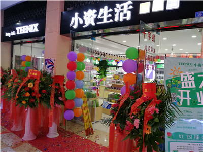 小资生活护肤品加盟,小资生活品牌护肤品