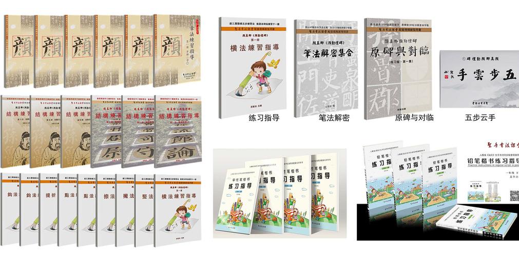 濡備綍绯荤粺瑙勮寖瀛︿範涔︽硶,鏌充綋涔︽硶鐐圭敾绗旀硶鐨勯珮鏁堝涔犳硶