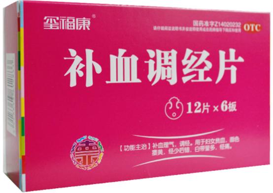 女科18种常用于痛经中成药