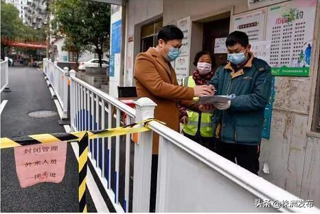 构筑防疫阻击战,社区疫情防控筑牢防线