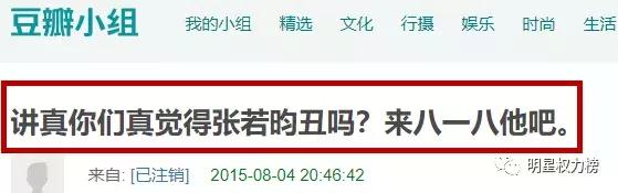 十大最丑但自认为很帅的男明星,三位丑帅的男明星