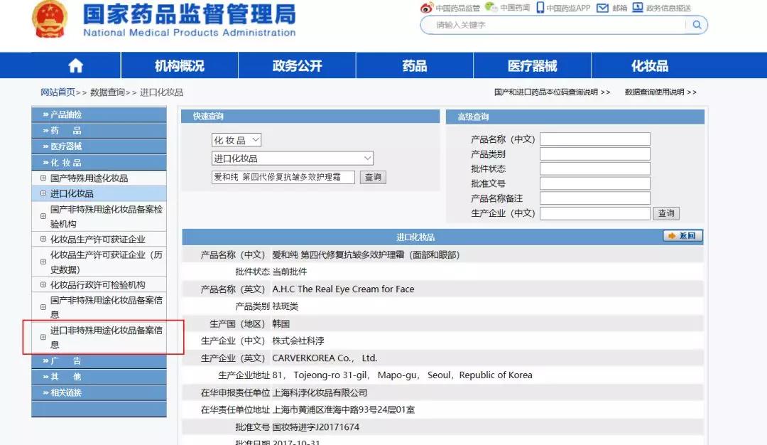 进口护肤品无中文标签怎么处罚,进口护肤品必须要中文标签吗