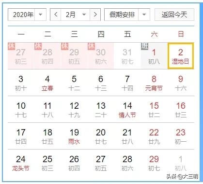 千年一遇对称日20200202是周末！能结婚领证吗？三明：都安排上了