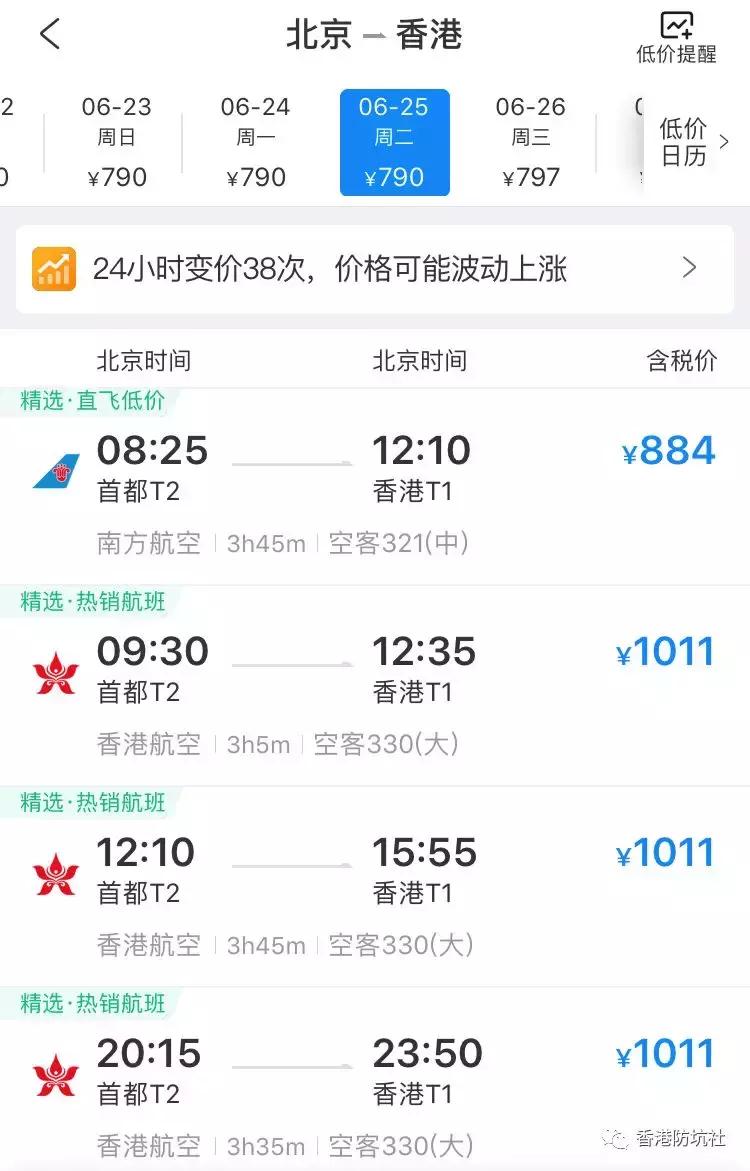 香港攻略旅游费用预算,香港攻略自由行特价机票